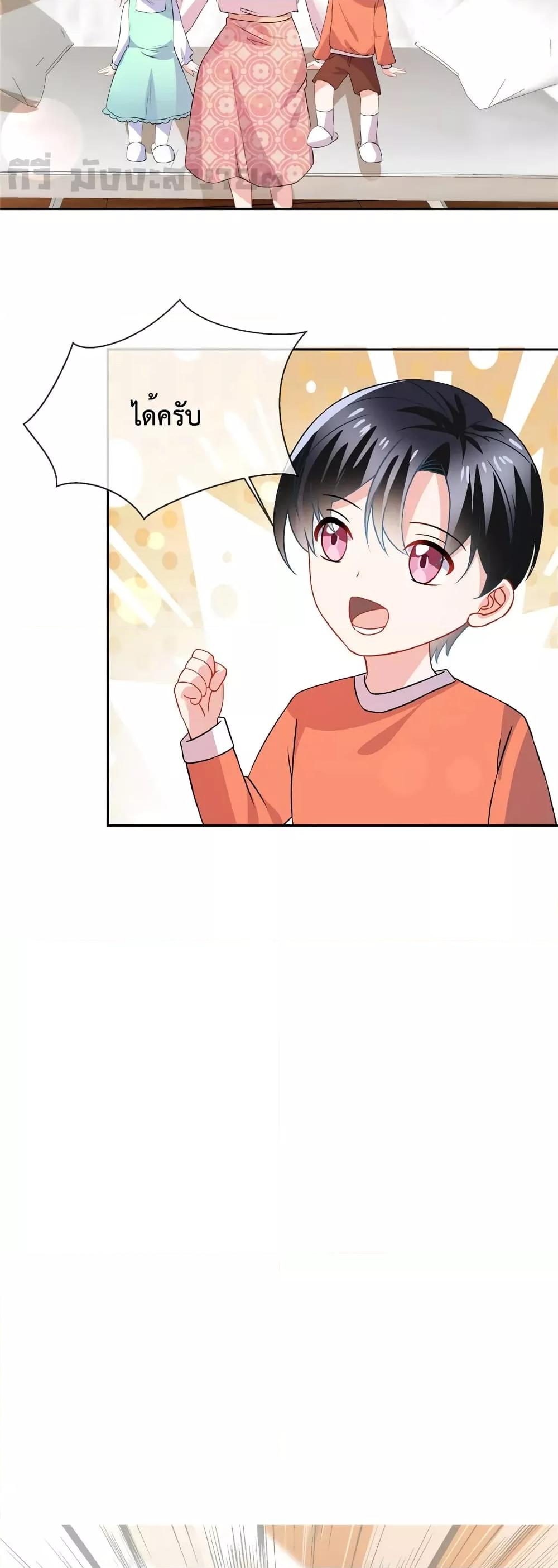 Oh My Baby ตอนที่ 67 (9)