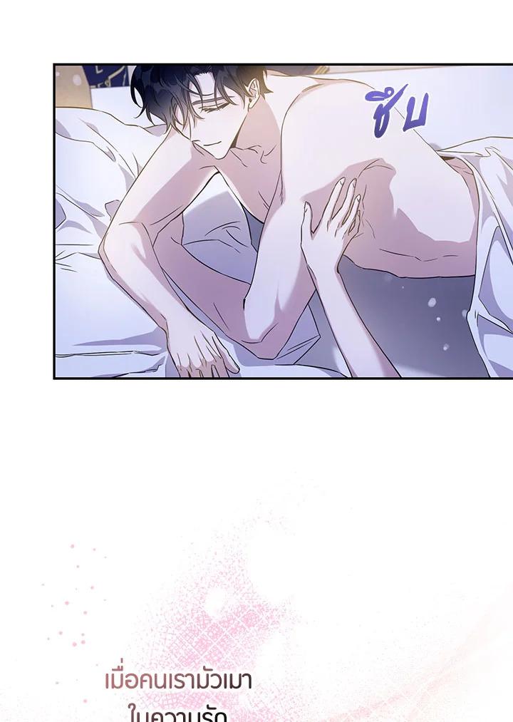 The Taming of the Tyrant 60 20