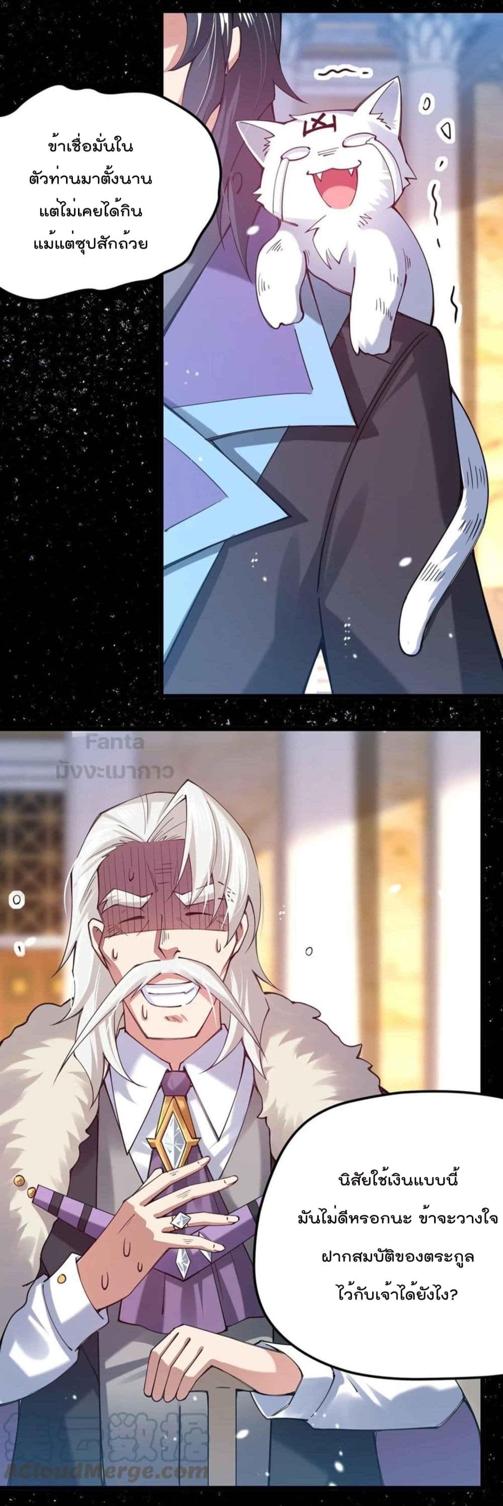 Sword God’s Life Is Not That Boring 32 (21)