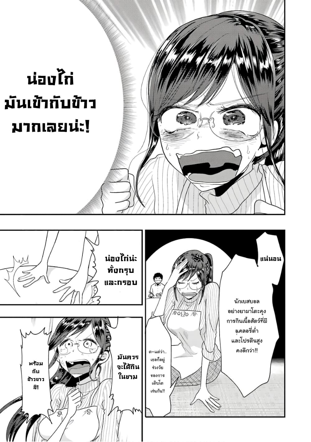 Yakumo san wa Edzuke ga Shitai. ตอนที่ 42 (14)