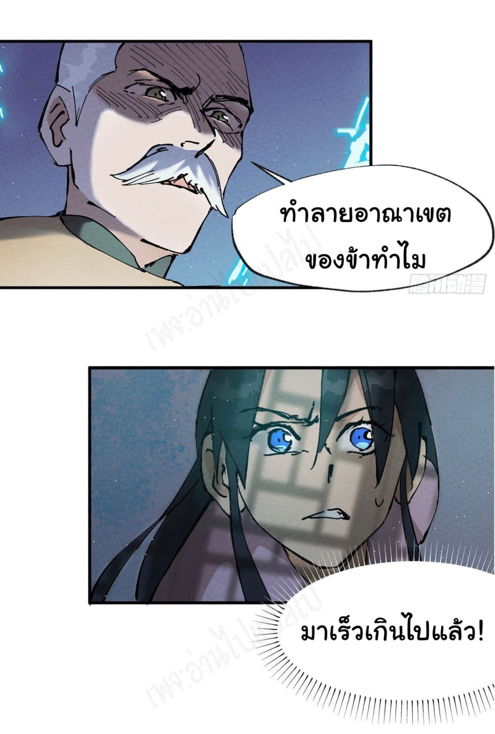 The Strongest Martial Arts System ตอนที่ 12 (11)