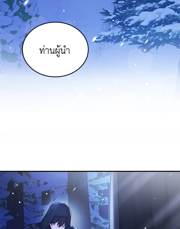 The Female Lead Turn Me into Her New Sister 6 31