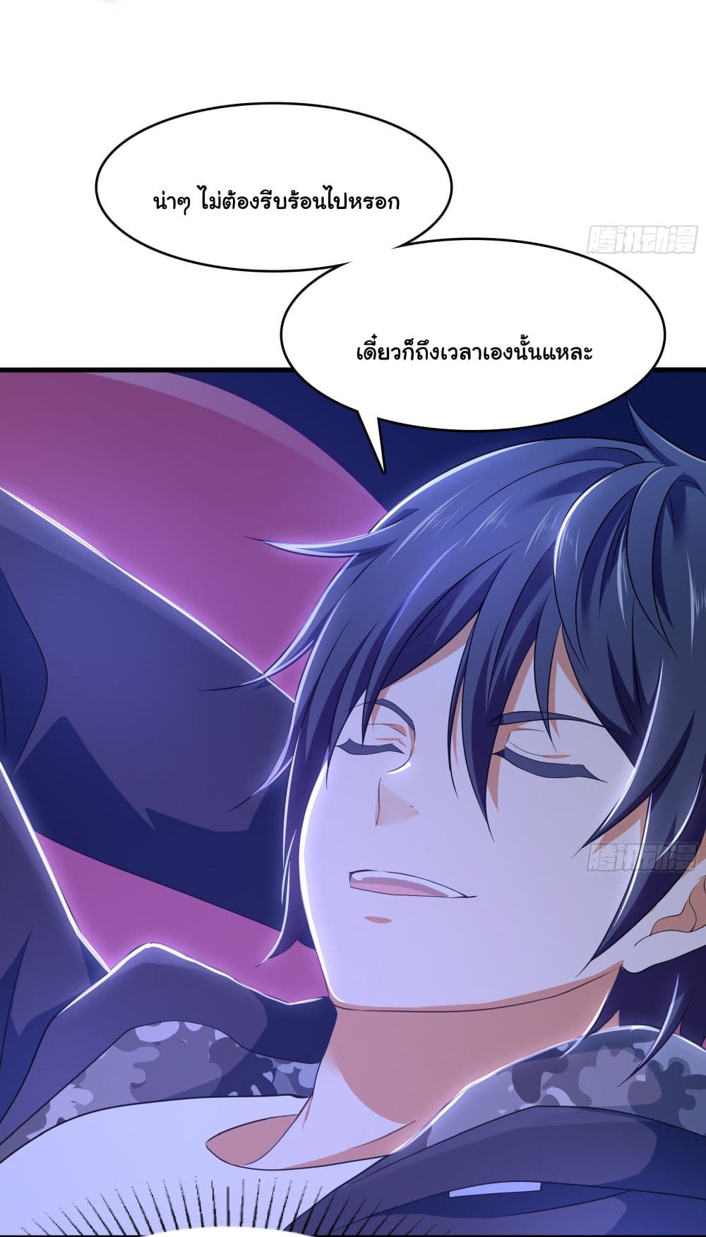 I Opened the Harem in the Underworld ตอนที่ 28 (39)