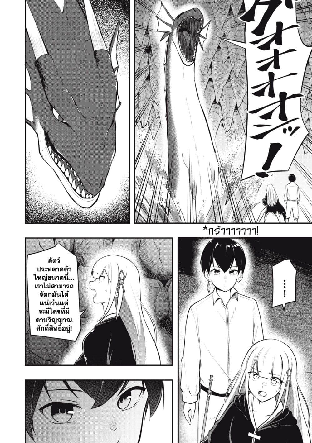 Kentei Gakuin no Magan Kenja ตอนที่ 1 (19)