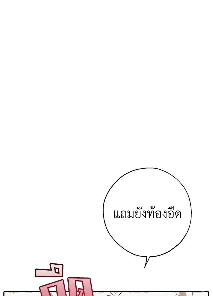 Trash of the Count’s Family ตอนที่ 61 007