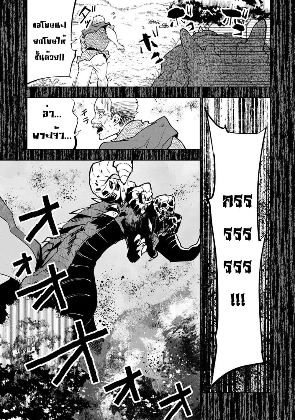 Teihen Ryoushu No Kanchigai Eiyuutan 25.1 (10)