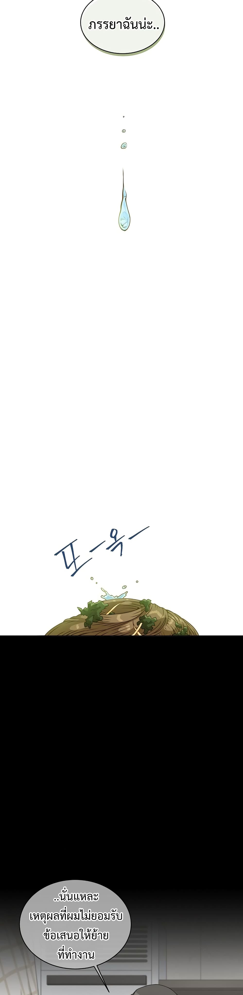 Eat and Go! เธ•เธญเธเธ—เธตเน 24 (19)