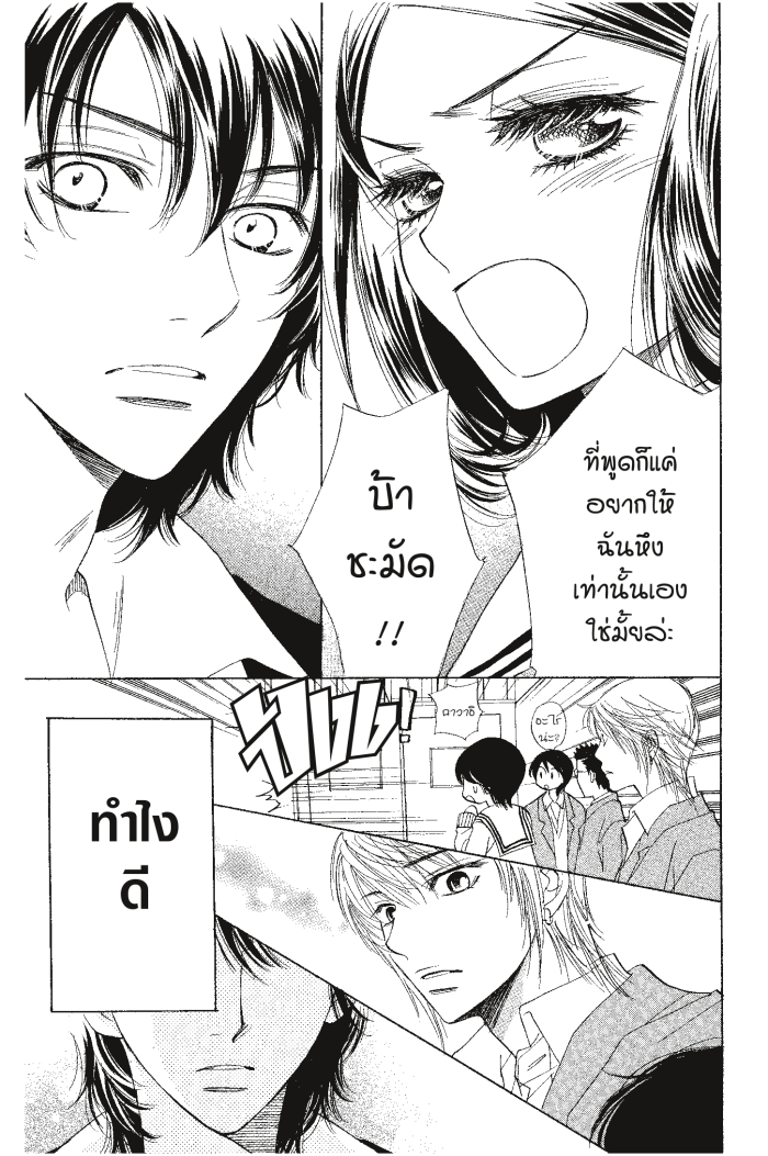 A Devil and Her Love Song 28 (11)