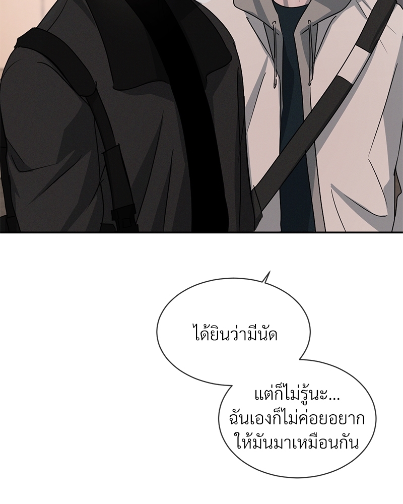 รักคนละขั้ว28 052