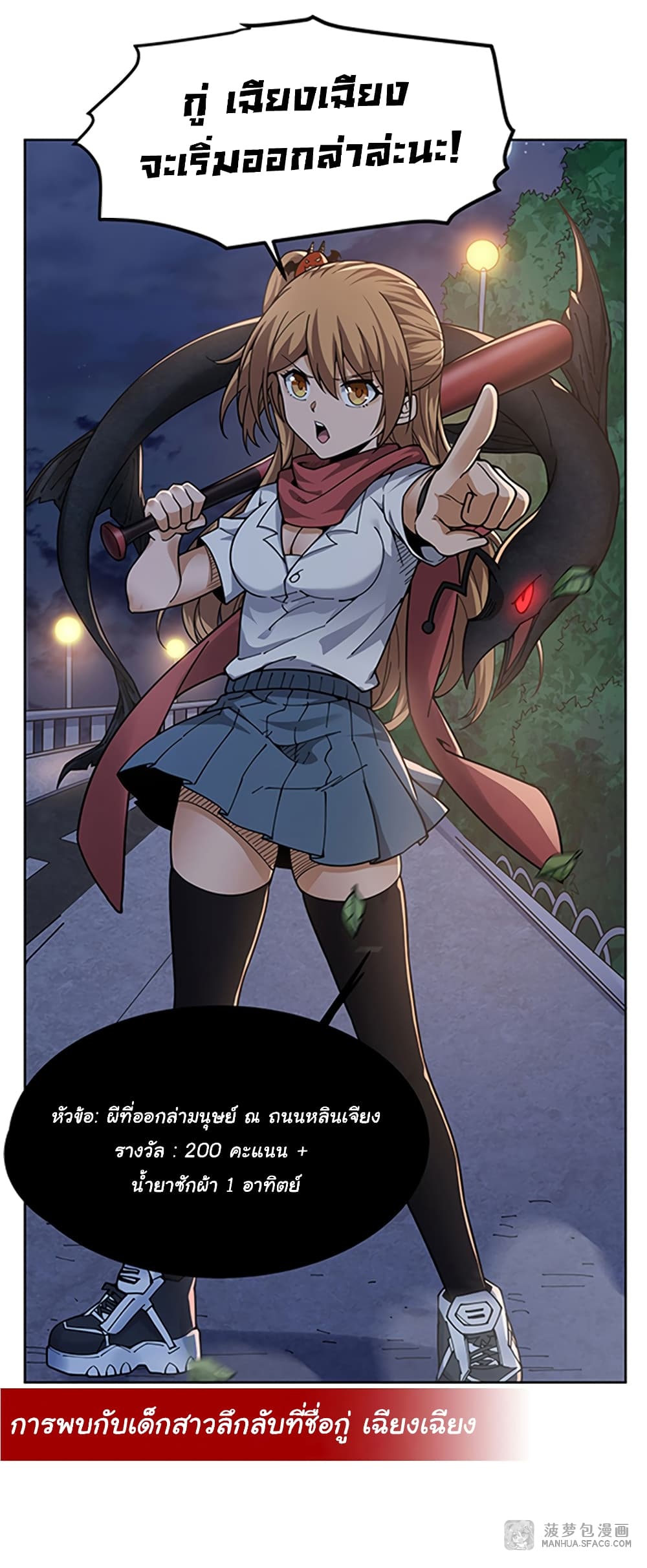 Become a Witch in a World Full of Ghost Stories ตอนที่ 26 (45)