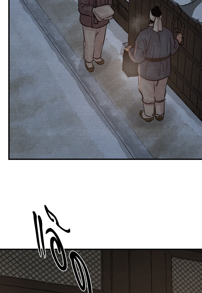 Painter of the Night 70 27