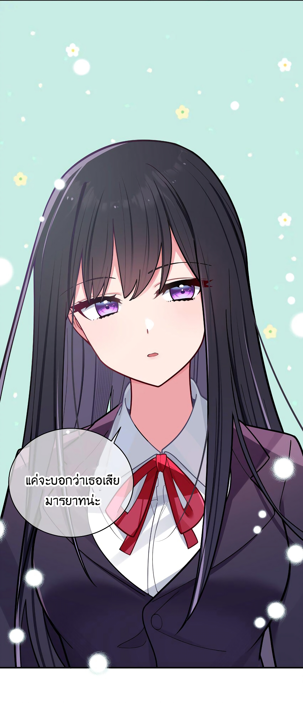 Fake Girlfriend My Fault ตอนที่ 44 (30)