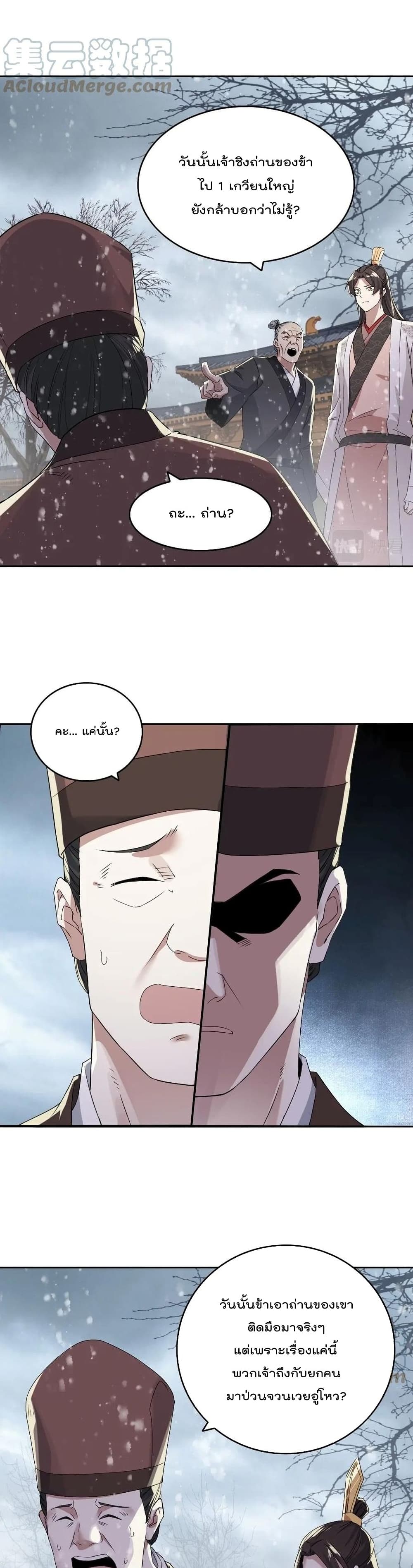 If I die, I’ll be invincible 18 03