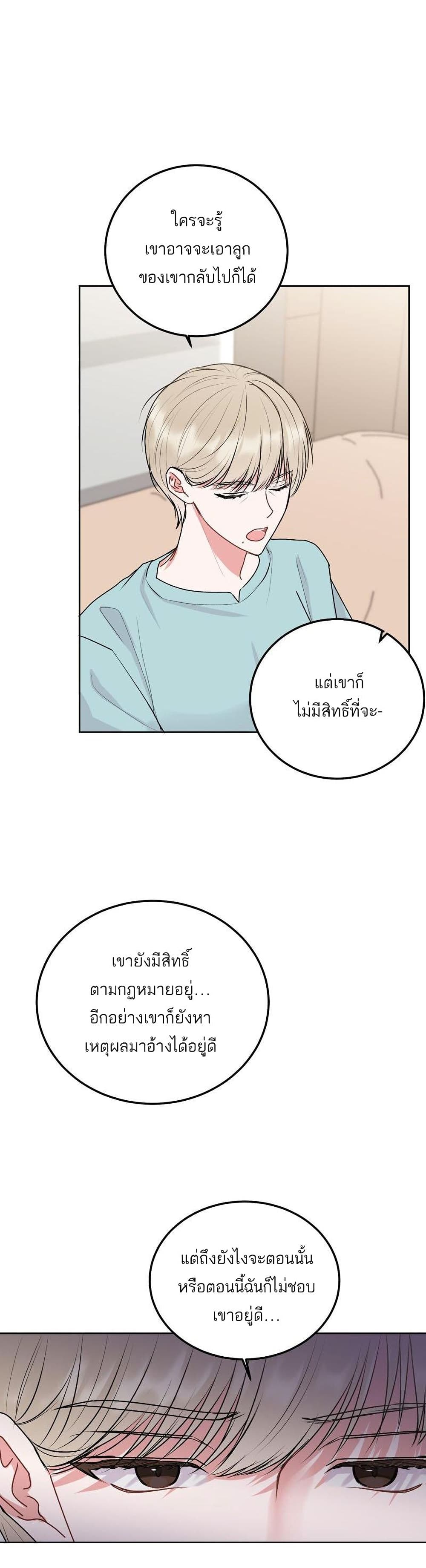 Don’t Cry, Sunbae! 35 (28)