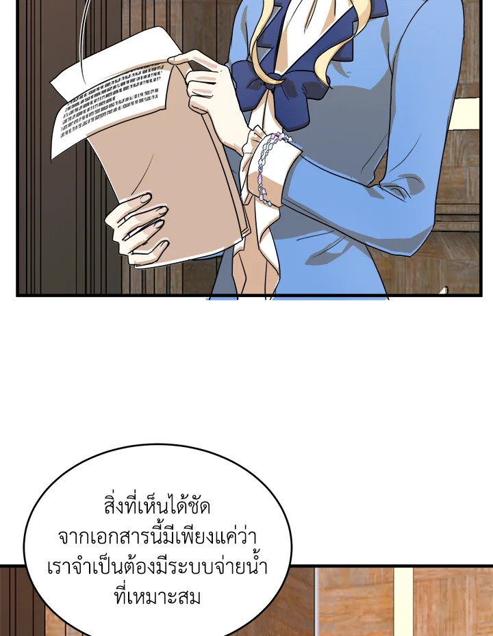 The Villainess Lives Twice 51 10