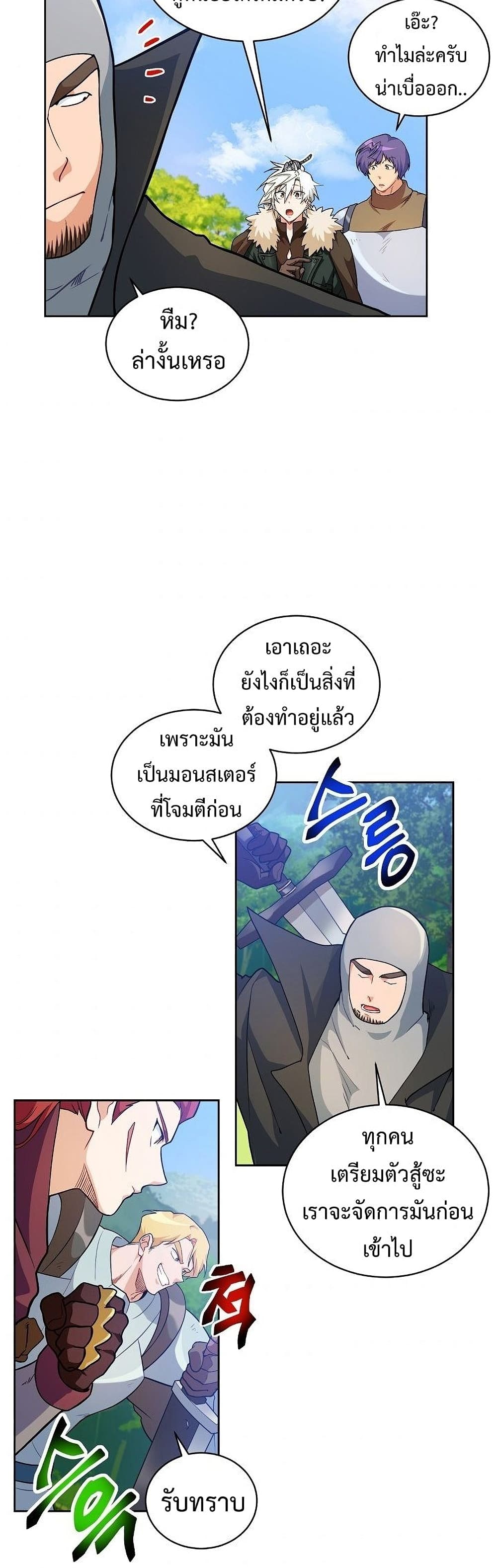 Eat and Go! เธ•เธญเธเธ—เธตเน 30 (20)