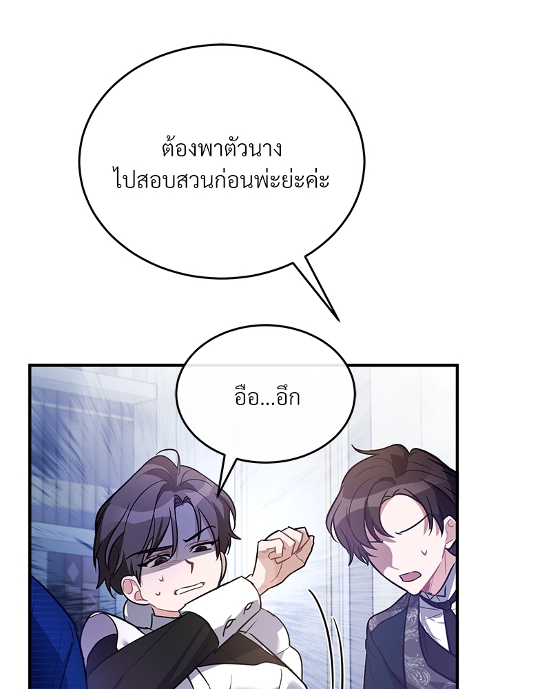 Shadowless Night ตอนที่ 10 023