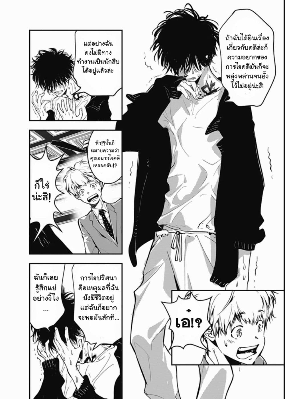 Kamonohashi Ron no Kindan Suiri 1 30