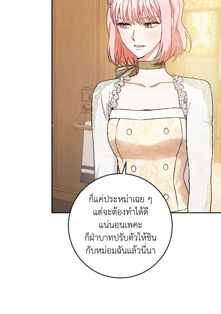 The Princess' Double Life 53 69