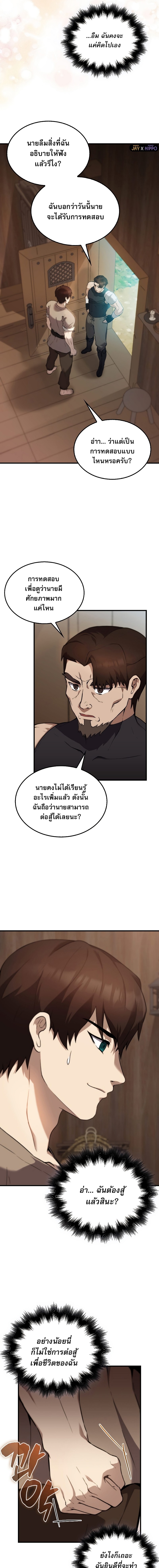 the extra is too strong 2.09