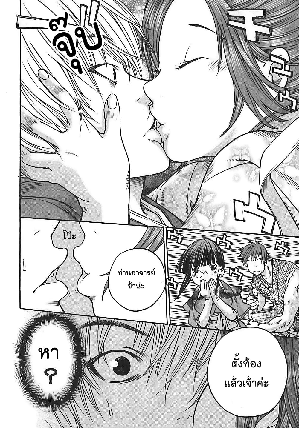 Ateya no Tsubaki 18 22