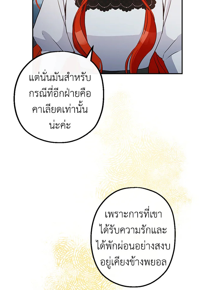 This Is an Obvious Fraudulent Marriage 65 62