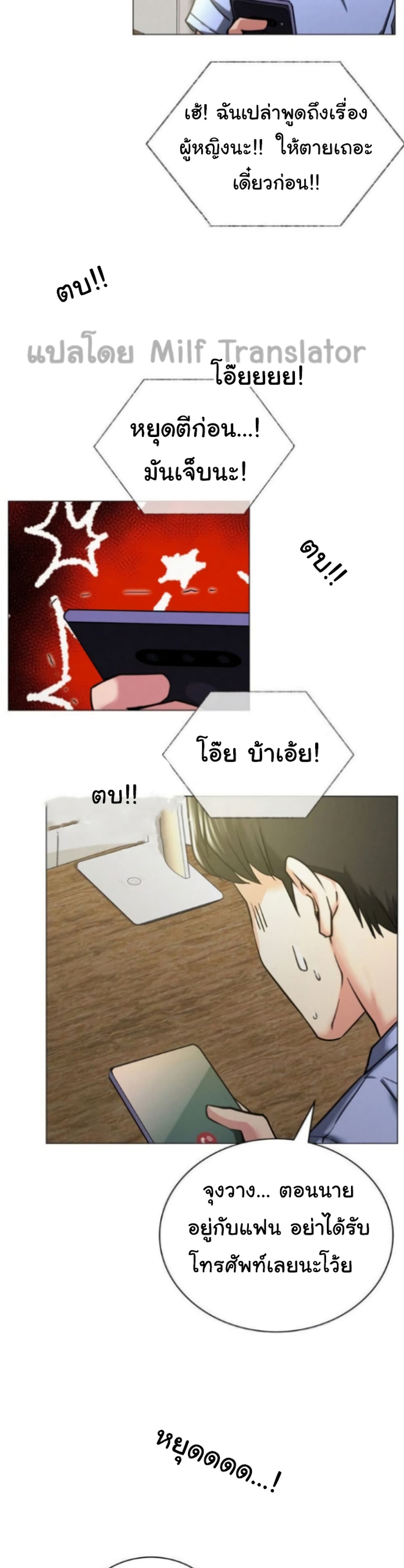 Staying with Ajumma เธ•เธญเธเธ—เธตเน 13 (31)
