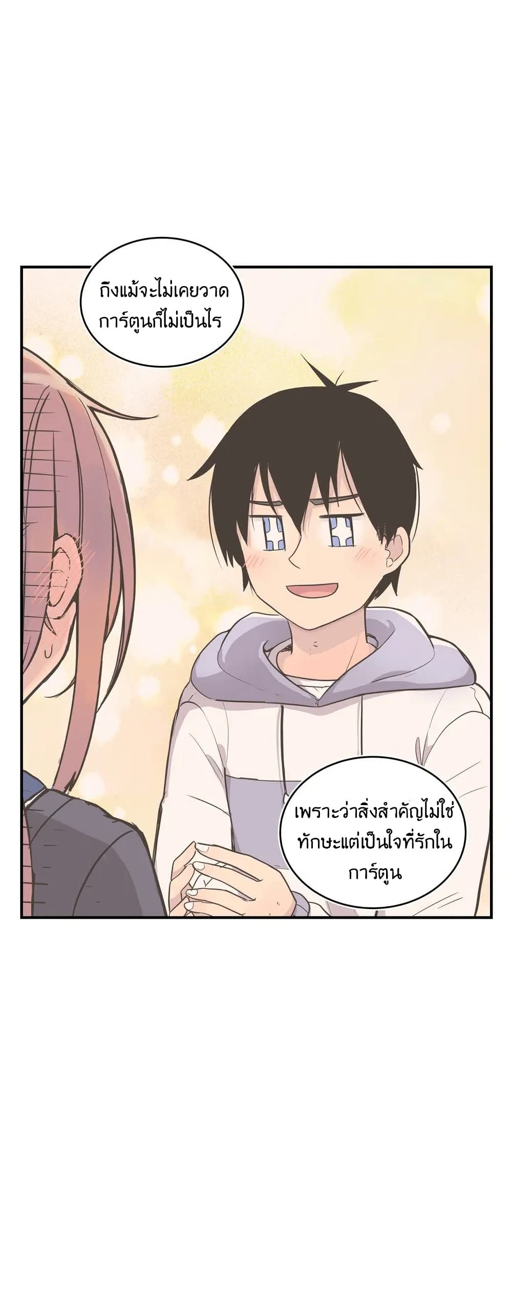 Erotic Manga Club ตอนที่ 9 (38)
