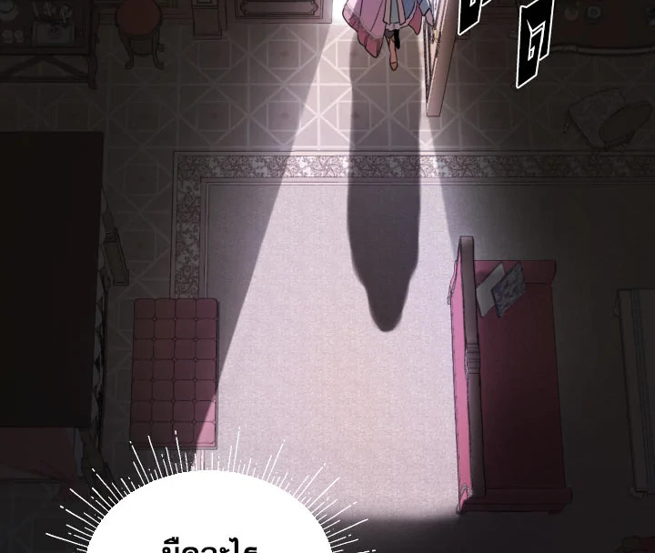 I Became the Male Lead’s Stepmother 21 68