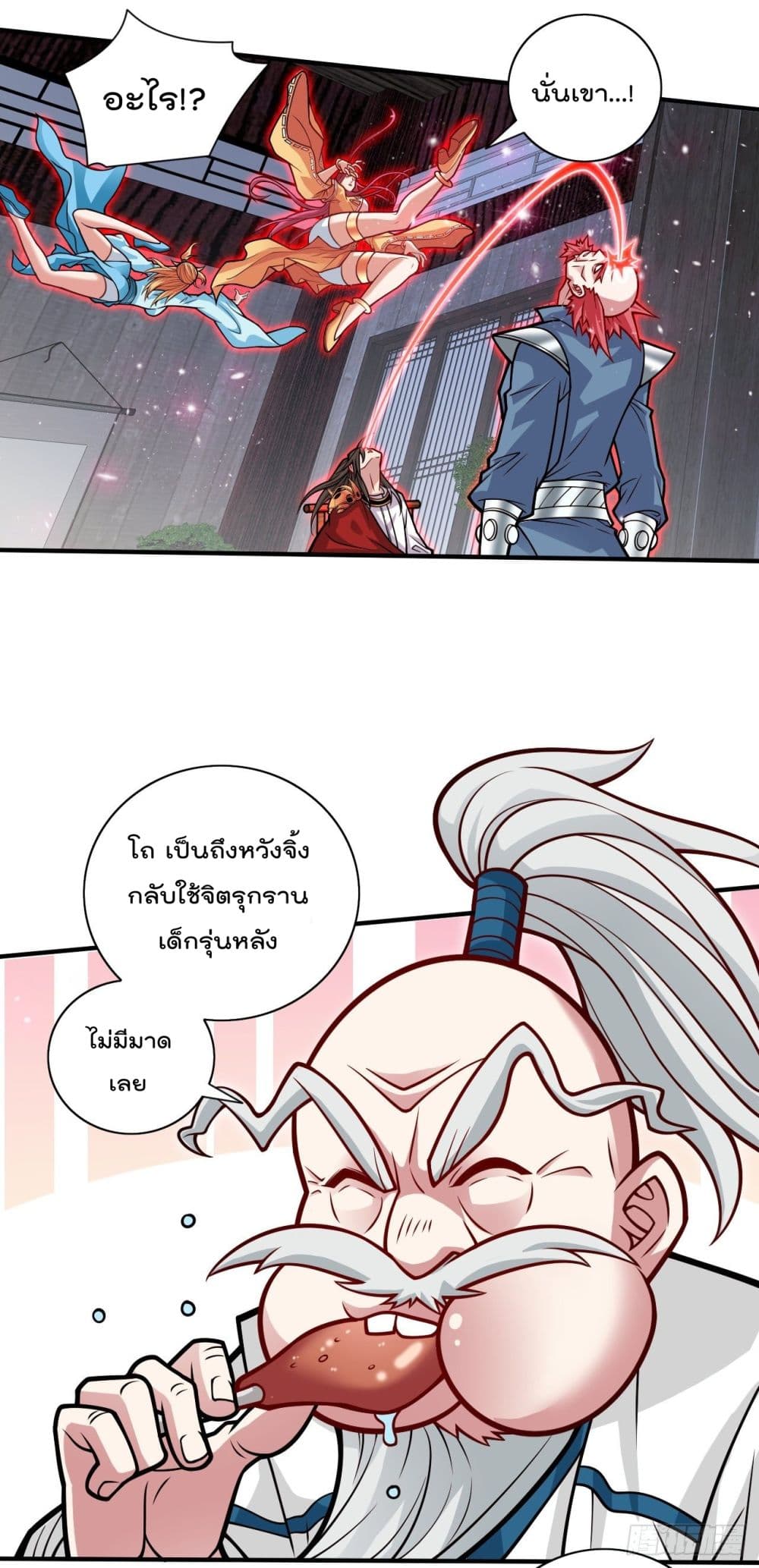 99 Ways to Become Heroes by Beauty Master ตอนที่ 116 (20)