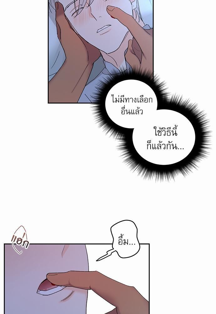 เสือขย้ำจันทร์ 21 29
