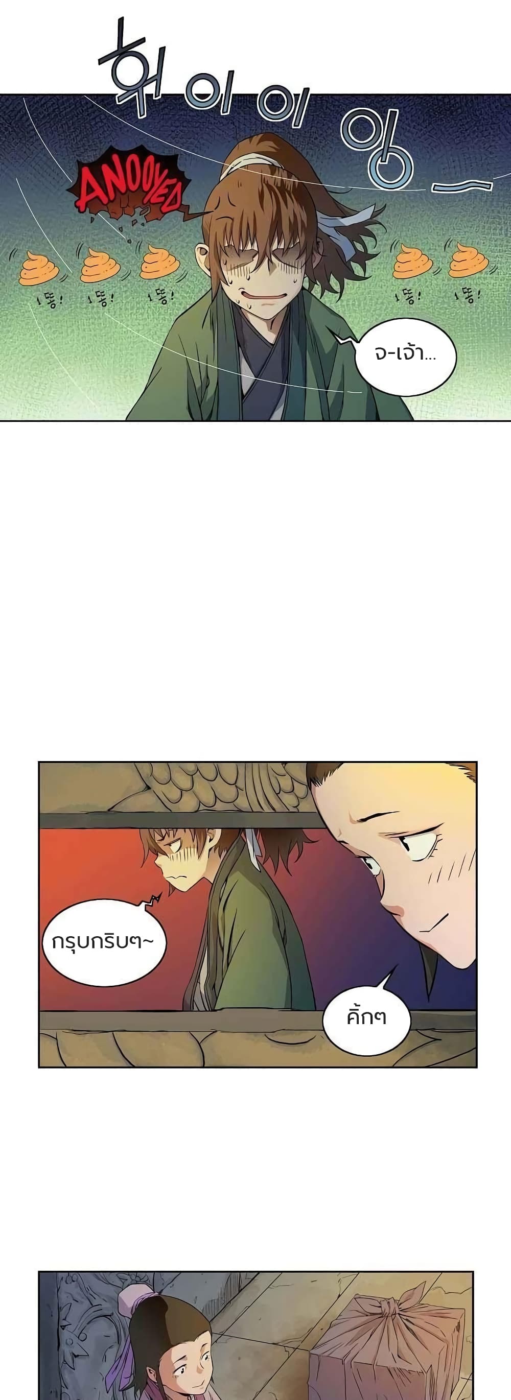 The Scholar Warrior เธ•เธญเธเธ—เธตเน 24 (22)