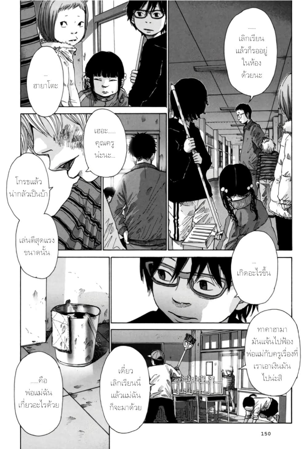 Nijigahara Holograph ตอนที่ 7 (4)