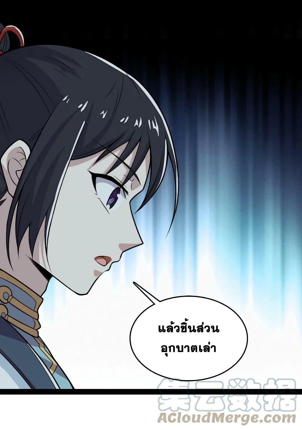 The Martial Emperor’s Life After Seclusion ตอนที่ 164 (13)