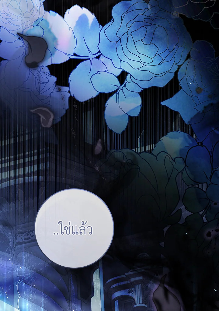 The Villainess Is a Marionette 69 023