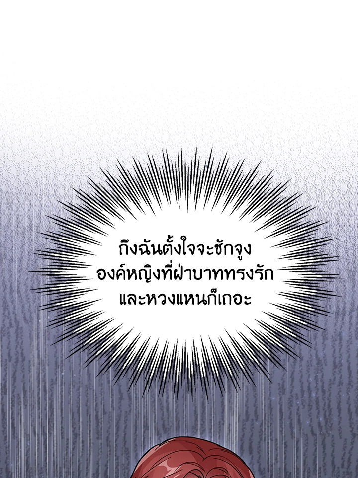 Baby Princess Through the Status Window 23 085