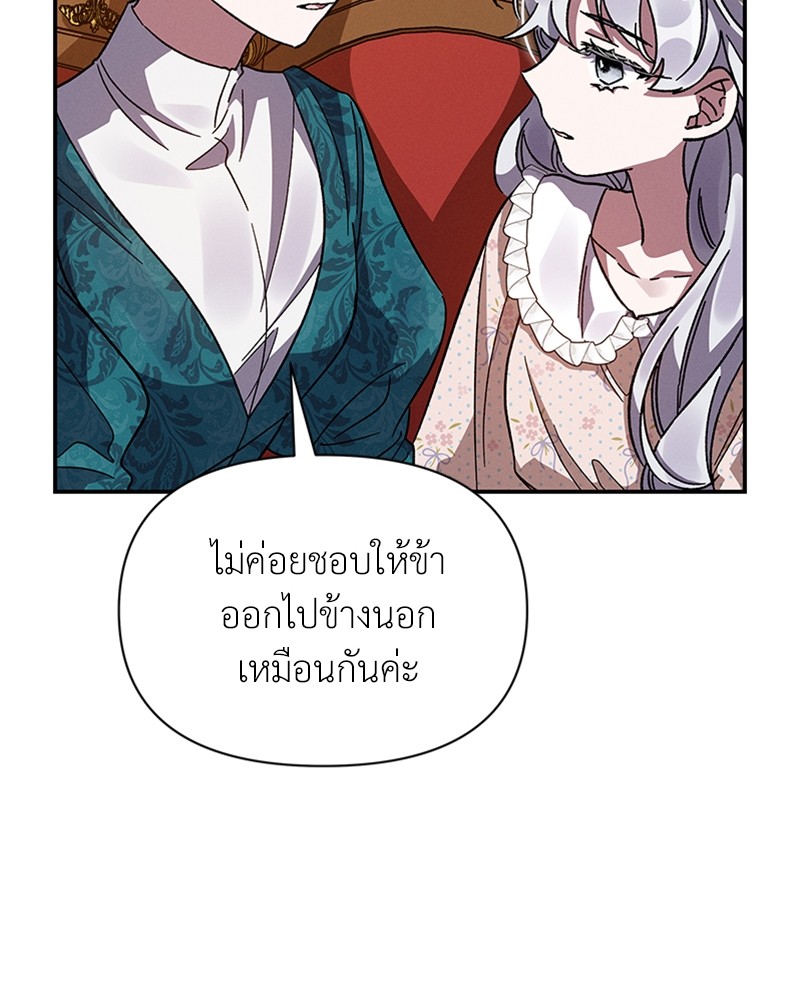 Dear Nemesis 16 (138)