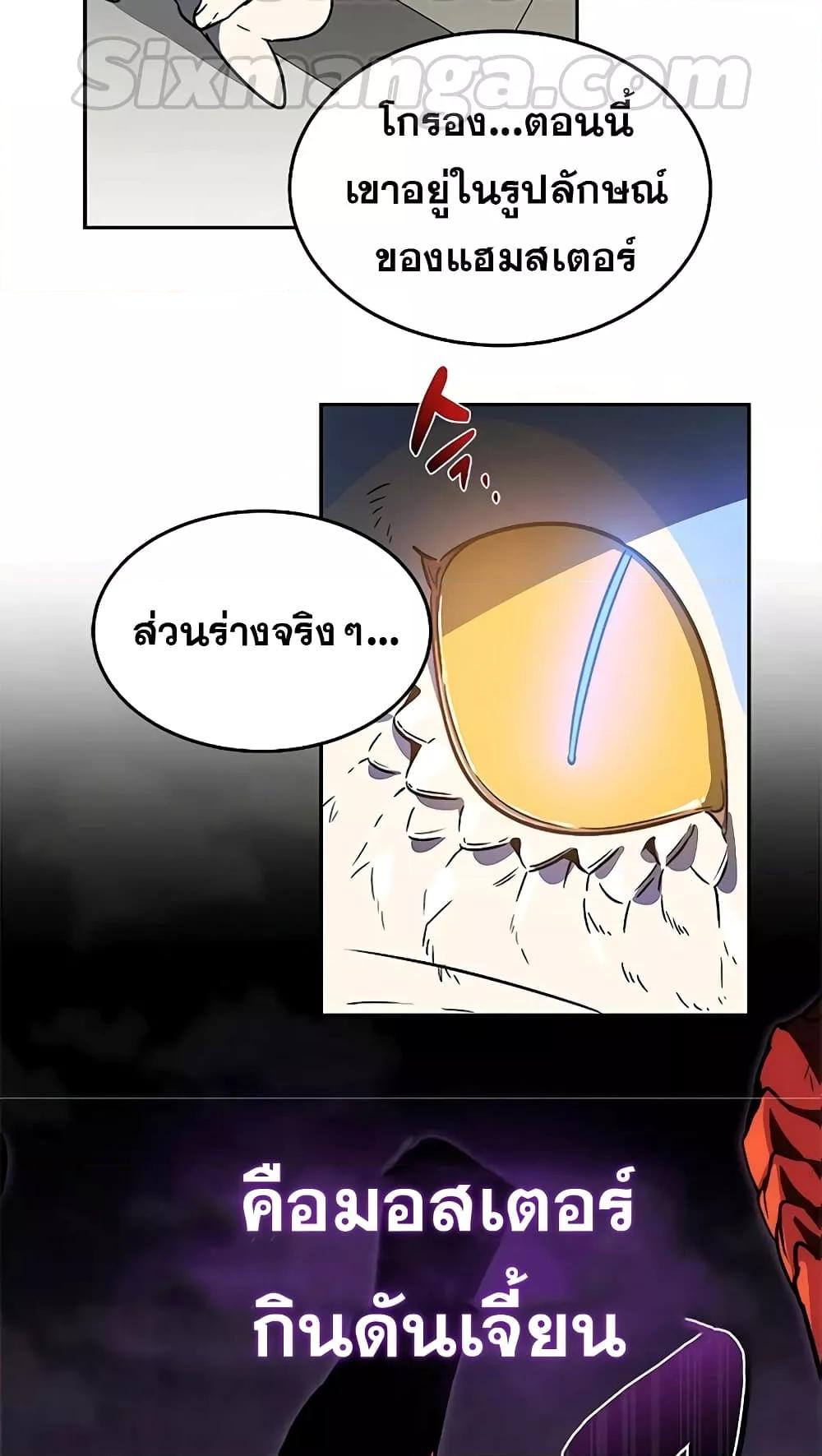 Legendary Rankerâ€™s Comeback 11 77