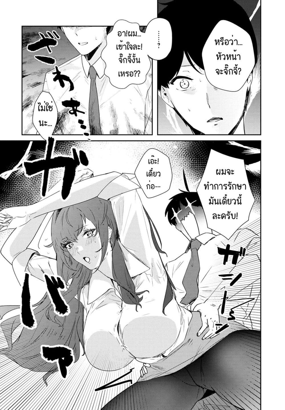 Shishidou san ni Shikararetai 11 06