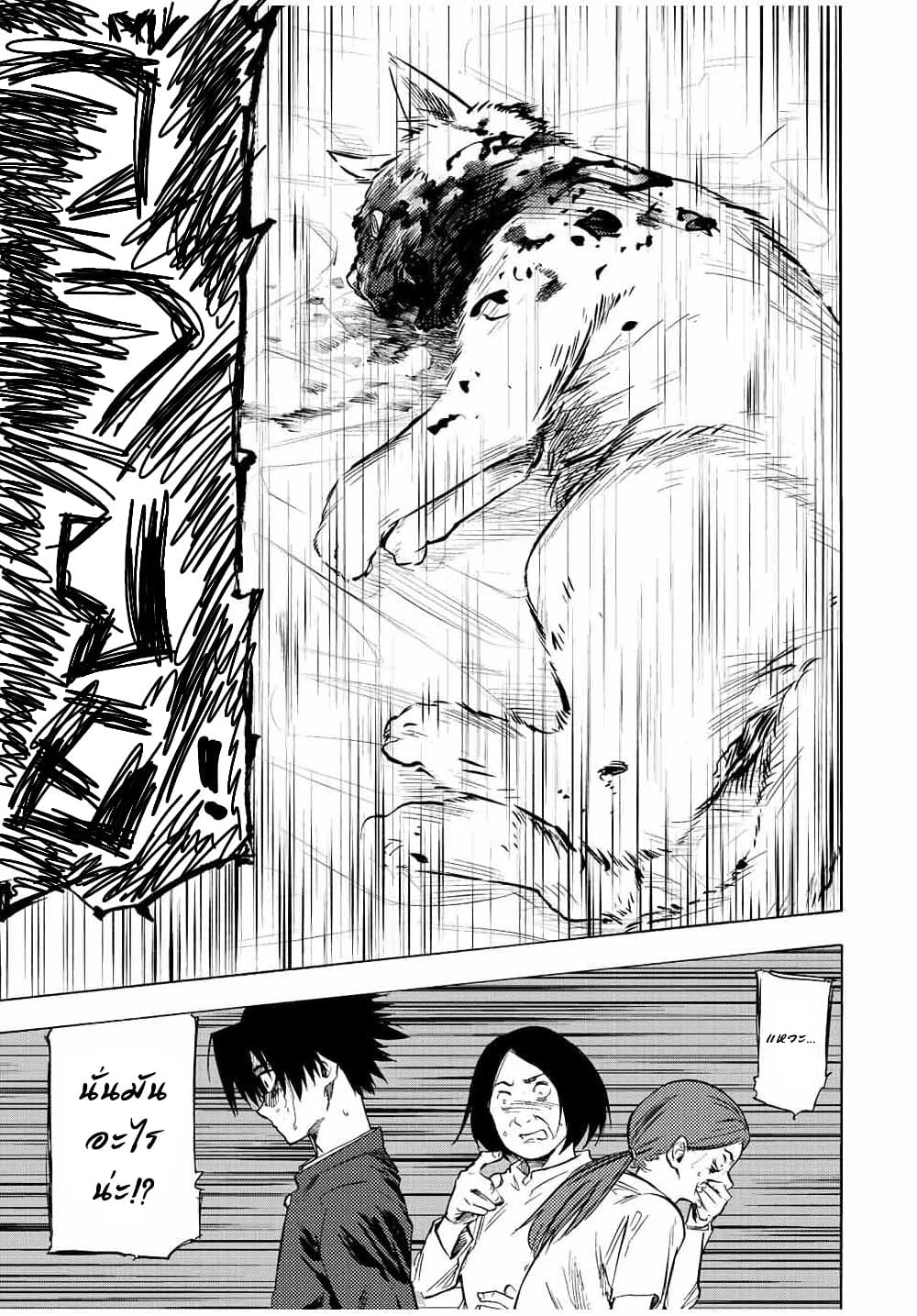 Juujika no Rokunin à¸à¸²à¸‡à¹€à¸‚à¸™à¸ªà¸µà¸Šà¸²à¸” 70 (9)