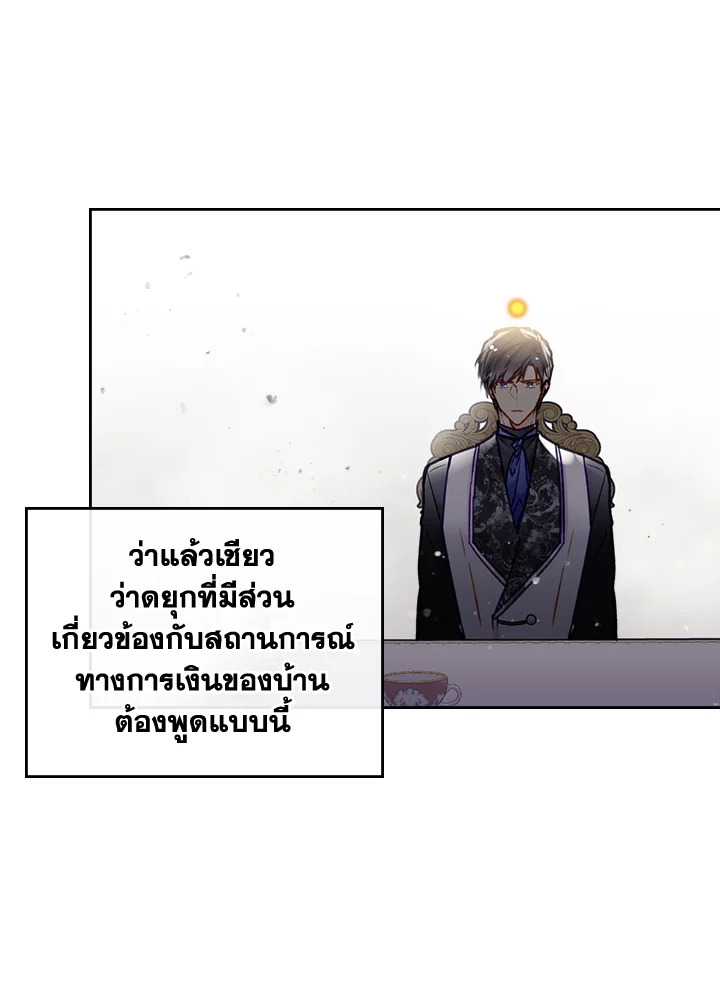 Death Is The Only Ending For The Villainess 95 23