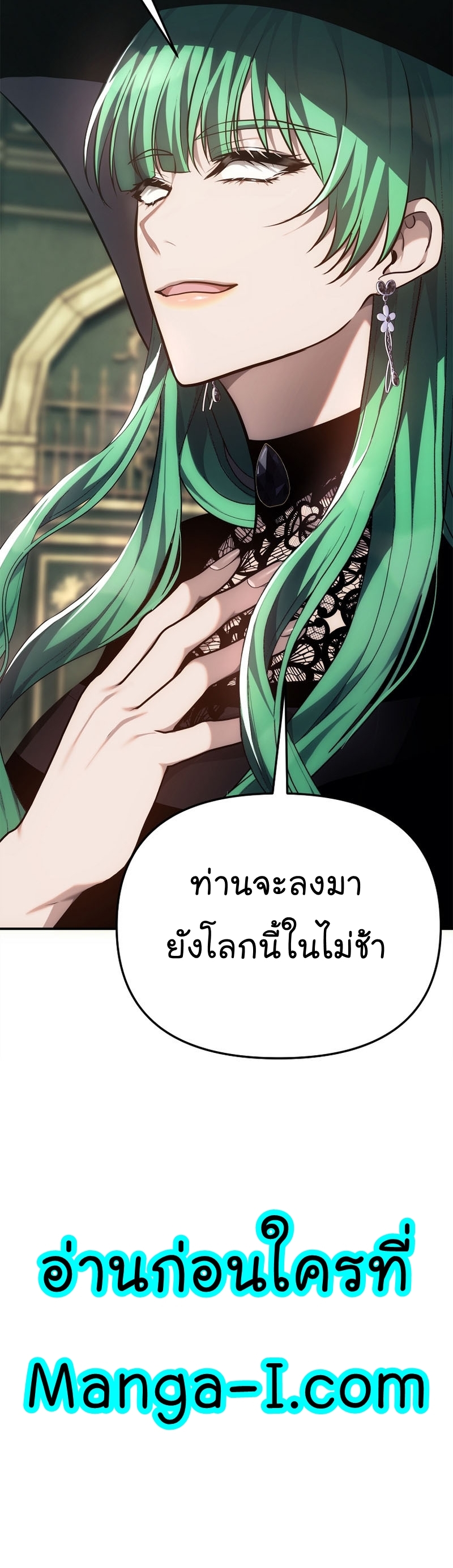 Second Life Ranker ตอนที่ 148 40