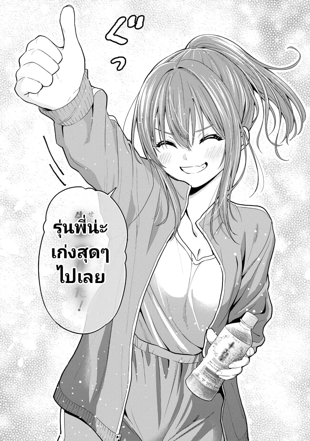 Kanojo ni Uwaki Sareteita Ore ga 15 22