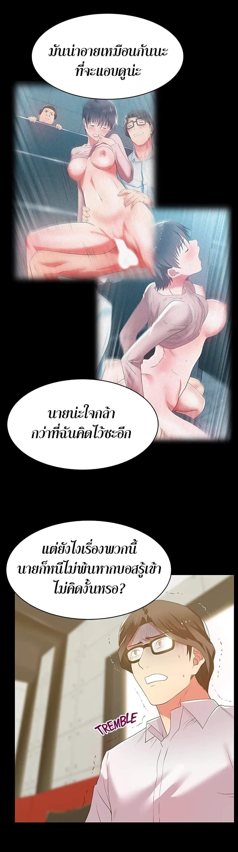 My Wife's Friend ตอนที่ 23 (12)