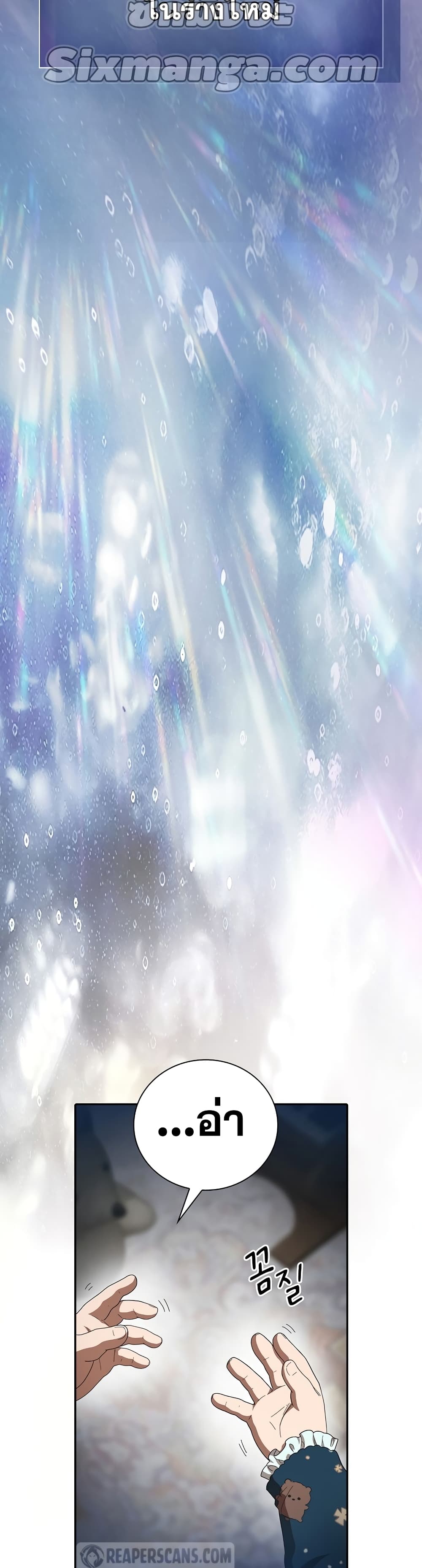 Magic Academy Survival Guide ตอนที่ 1 (19)