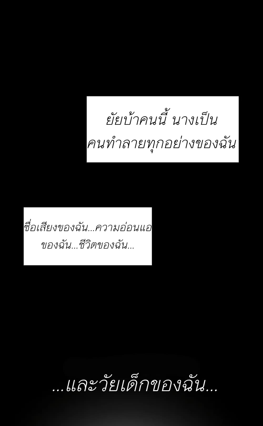 Trapped in My Daughter’s Fantasy Romance 4 (34)