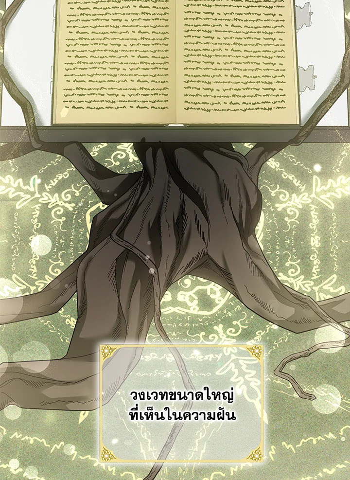 Please Support My Revenge 2 002