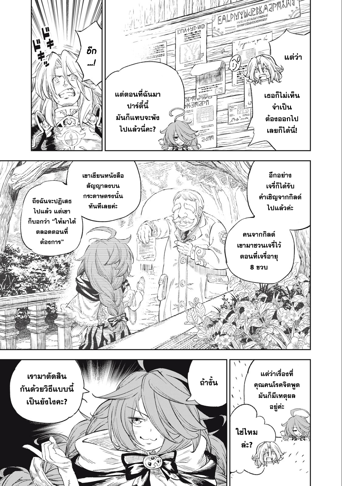 Gikou Taichi no Torikaeshi ร ยธยร ยธยฒร ยธยฃร ยธโ€”ร ยธยงร ยธโ€กร ยธโ€ร ยธยทร ยธโขร ยธโ€ร ยธยญร ยธโ€กร ยธโขร ยธยฑร ยธยร ยนฦ’ร ยธยซร ยนโ€ฐร ยธยร ยธยนร ยนโ€ฐร ยธยชร ยธยร ยธยดร ยธยฅ ร ยธโ€ขร ยธยญร ยธโขร ยธโ€”ร ยธยตร ยนห 27 (11)