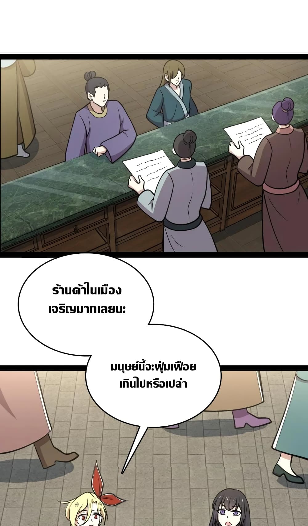 The Martial Emperor’s Life After Seclusion 114 (3)