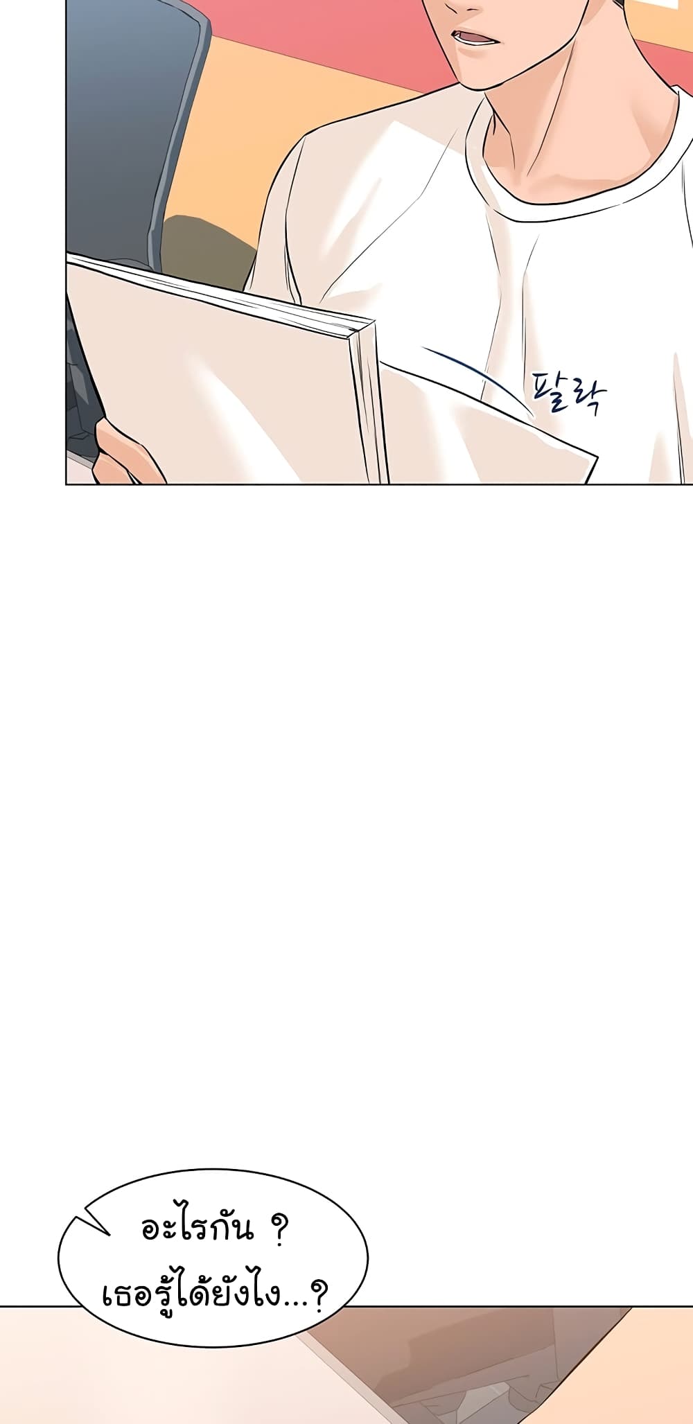 From the Grave and Back ตอนที่ 71 (27)